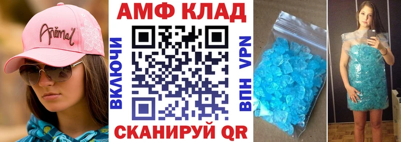 Купить закладки Нерчинск АМФ VHQ