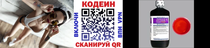Купить  Нерчинск  Codein Purple Drank 