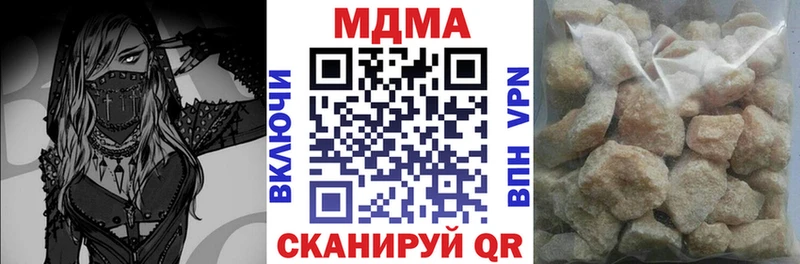 Купить закладки  Нерчинск  MDMA молли 