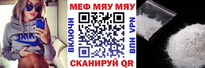Мефедрон мяу мяу  Нерчинск 